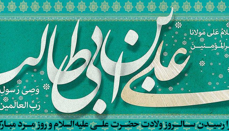 Imam_Ali2